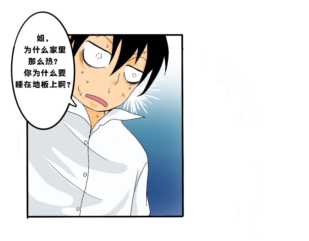 《小猫咪什么的最讨厌了》第二话 夏日（上） 第13页