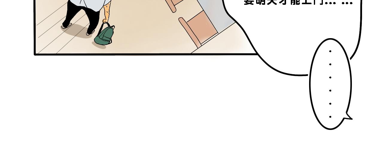 《小猫咪什么的最讨厌了》第二话 夏日（上） 第15页