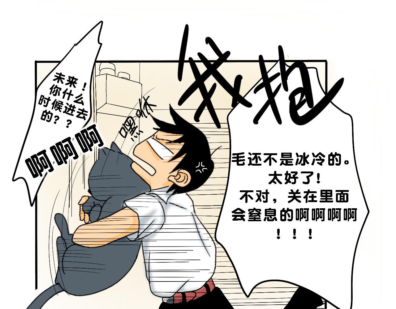 《小猫咪什么的最讨厌了》第二话 夏日（上） 第22页