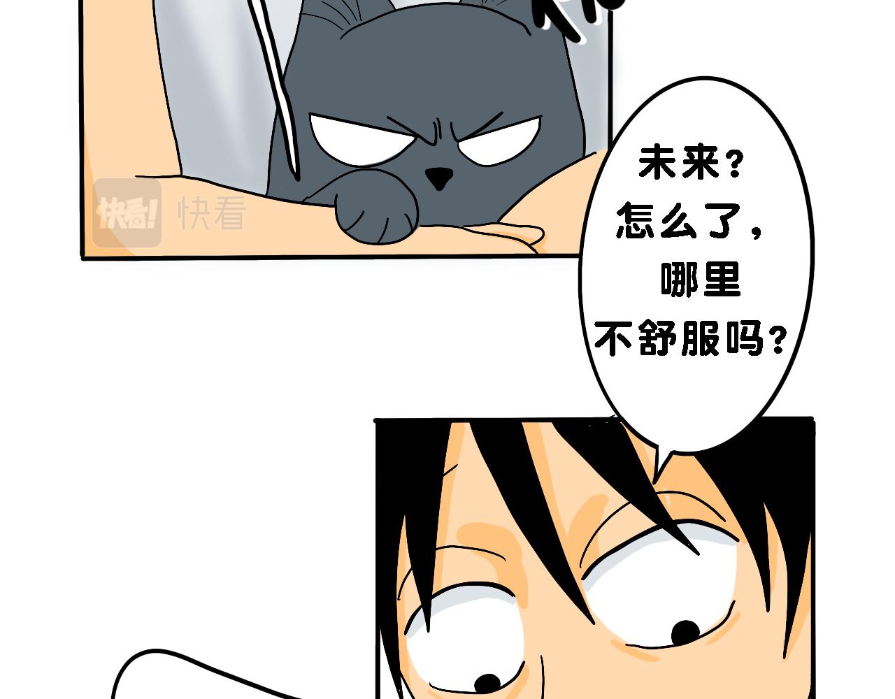 《小猫咪什么的最讨厌了》第二话 夏日（上） 第26页