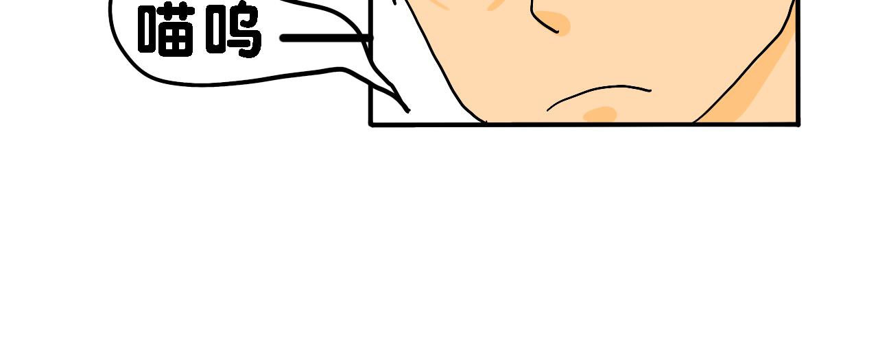 《小猫咪什么的最讨厌了》第二话 夏日（上） 第27页