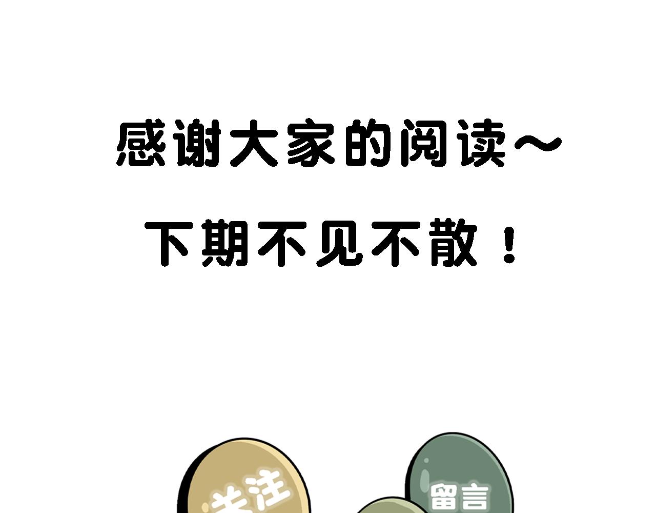 《小猫咪什么的最讨厌了》第二话 夏日（上） 第46页