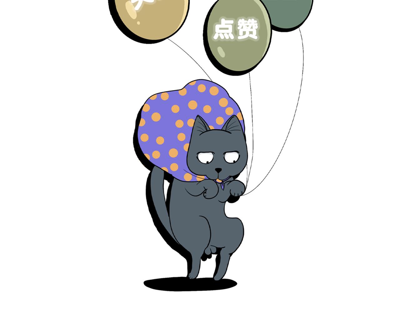 《小猫咪什么的最讨厌了》第二话 夏日（上） 第47页