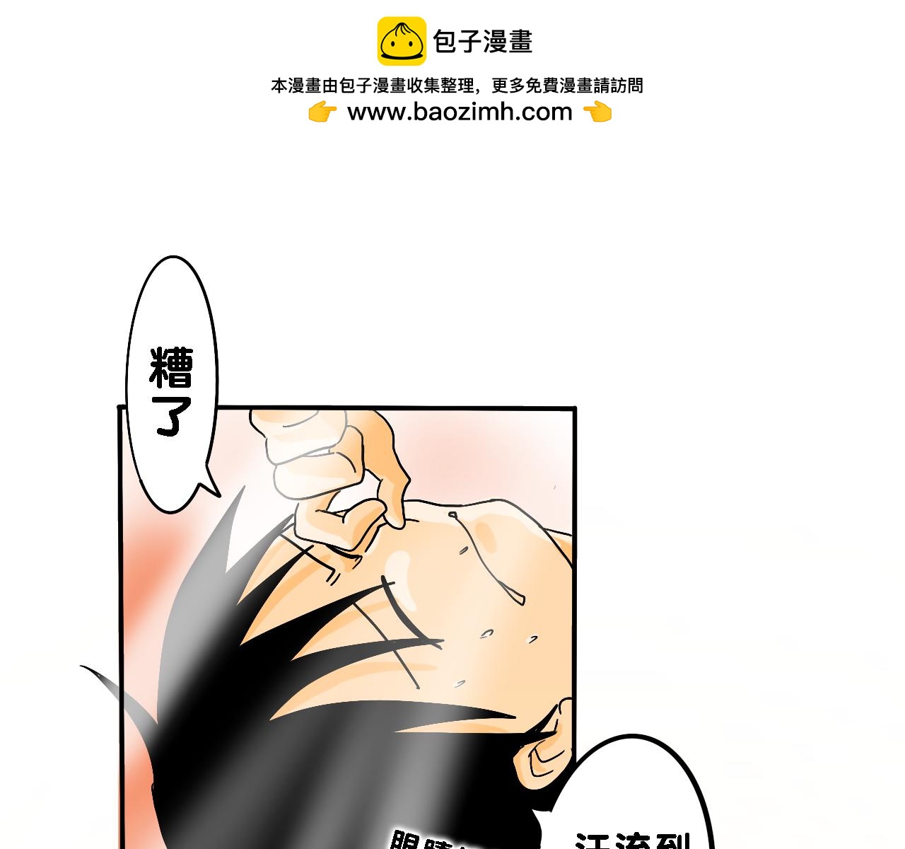 《小猫咪什么的最讨厌了》第二话 夏日（上） 第7页