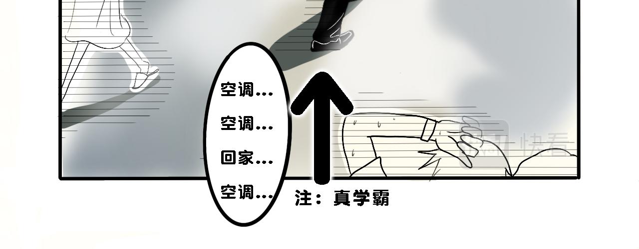 《小猫咪什么的最讨厌了》第二话 夏日（上） 第9页