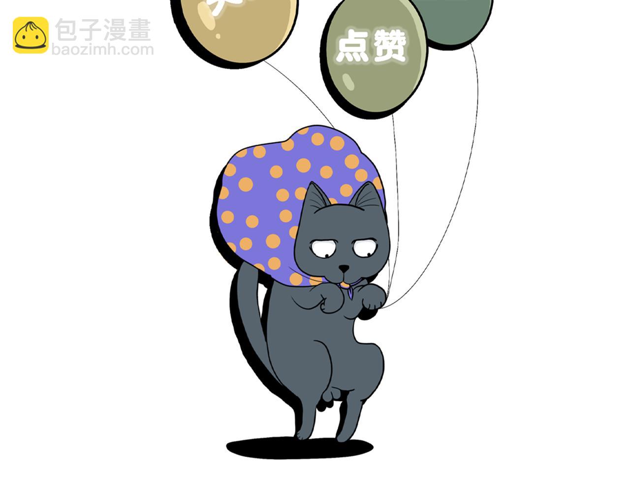 《小猫咪什么的最讨厌了》第一话-剩饭之谜 第41页