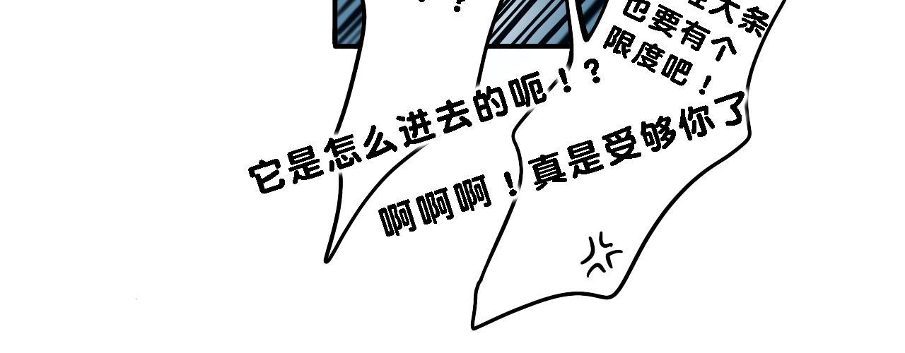 《小猫咪什么的最讨厌了》第二话 夏日（上） 第21页