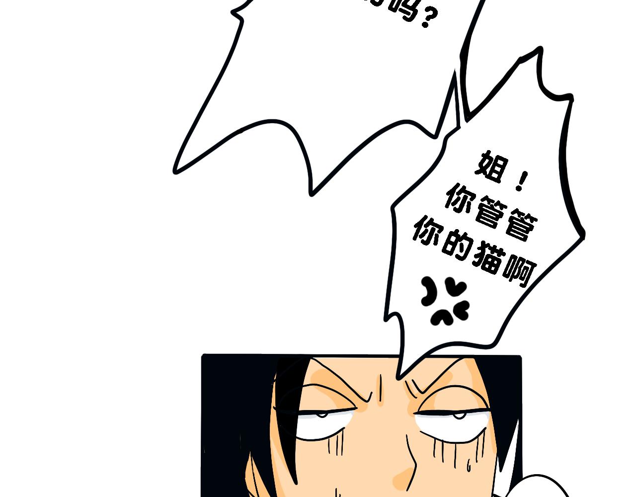 《小猫咪什么的最讨厌了》第二话 夏日（上） 第38页