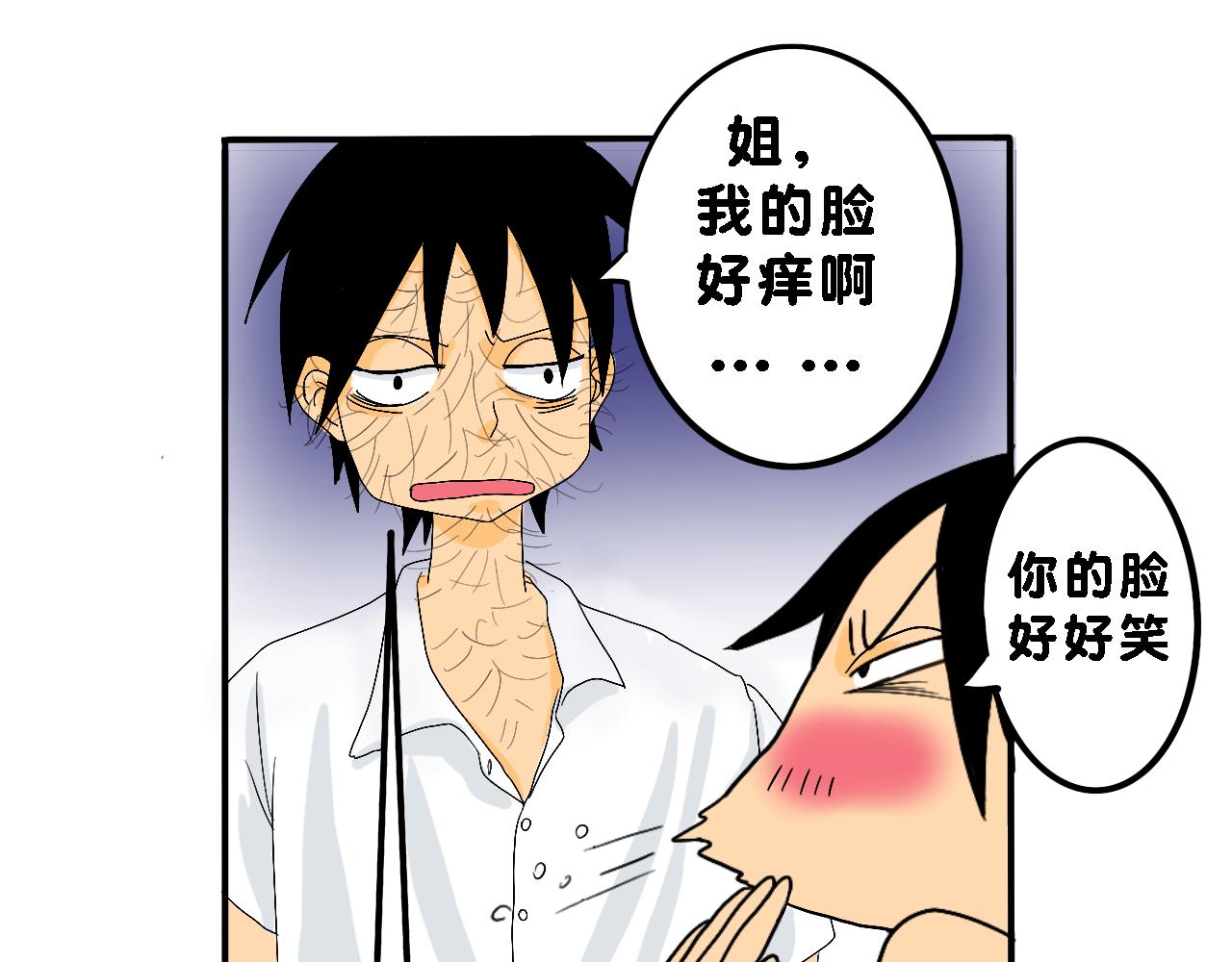 《小猫咪什么的最讨厌了》第二话 夏日（上） 第40页