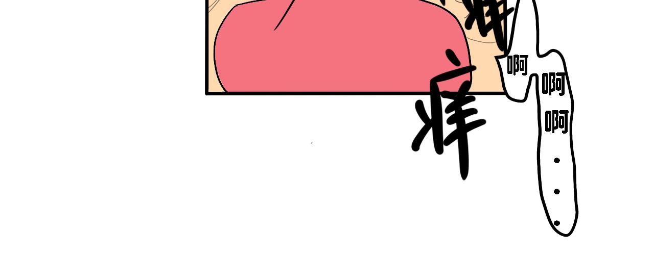 《小猫咪什么的最讨厌了》第二话 夏日（上） 第42页