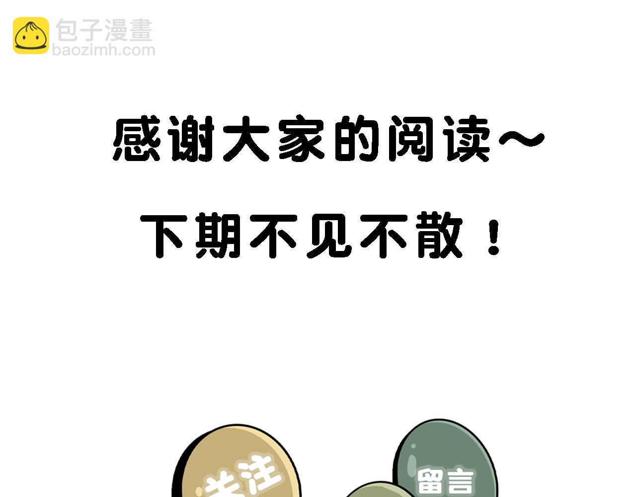 《小猫咪什么的最讨厌了》第二话 夏日（上） 第46页