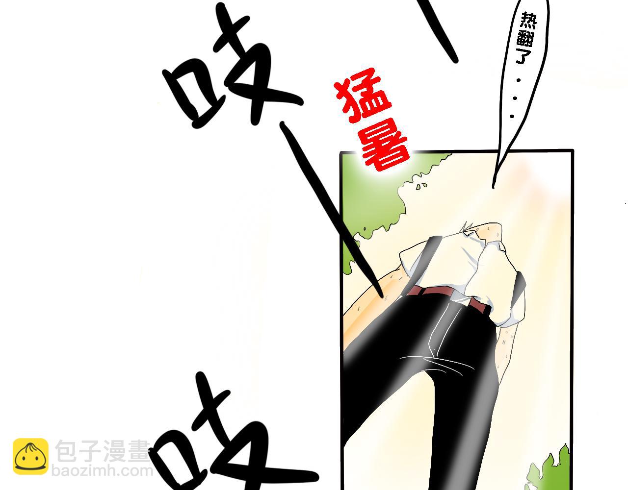 《小猫咪什么的最讨厌了》第二话 夏日（上） 第5页