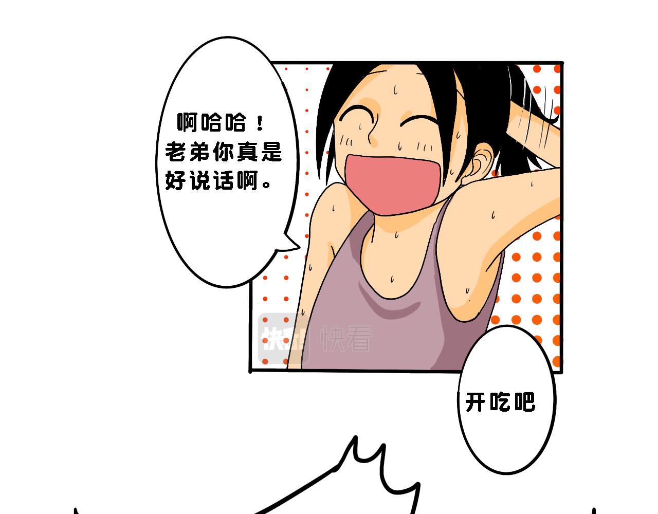 《小猫咪什么的最讨厌了》第三话-夏日（下） 第10页