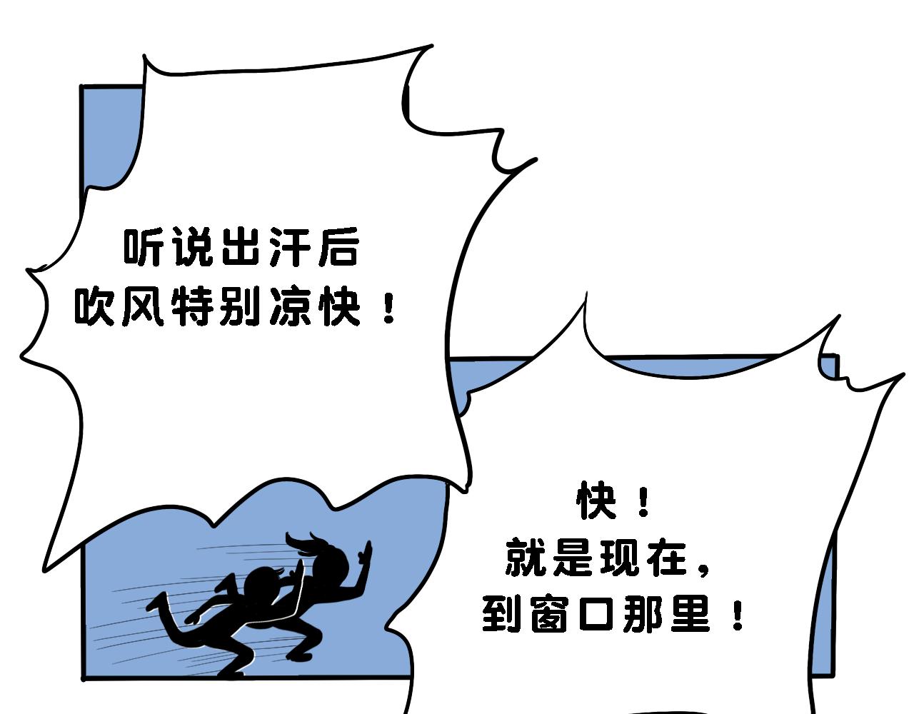 《小猫咪什么的最讨厌了》第三话-夏日（下） 第13页