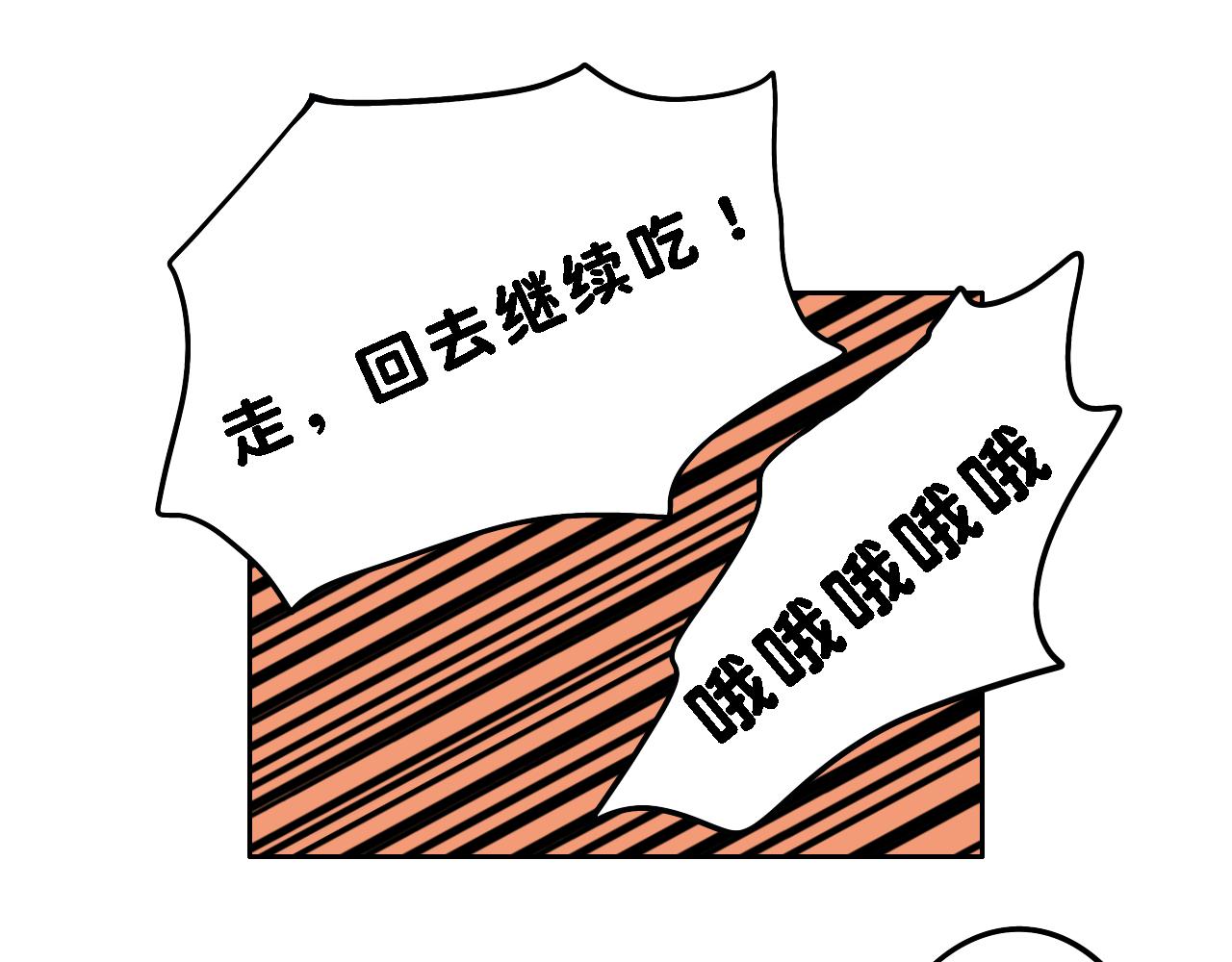 《小猫咪什么的最讨厌了》第三话-夏日（下） 第16页