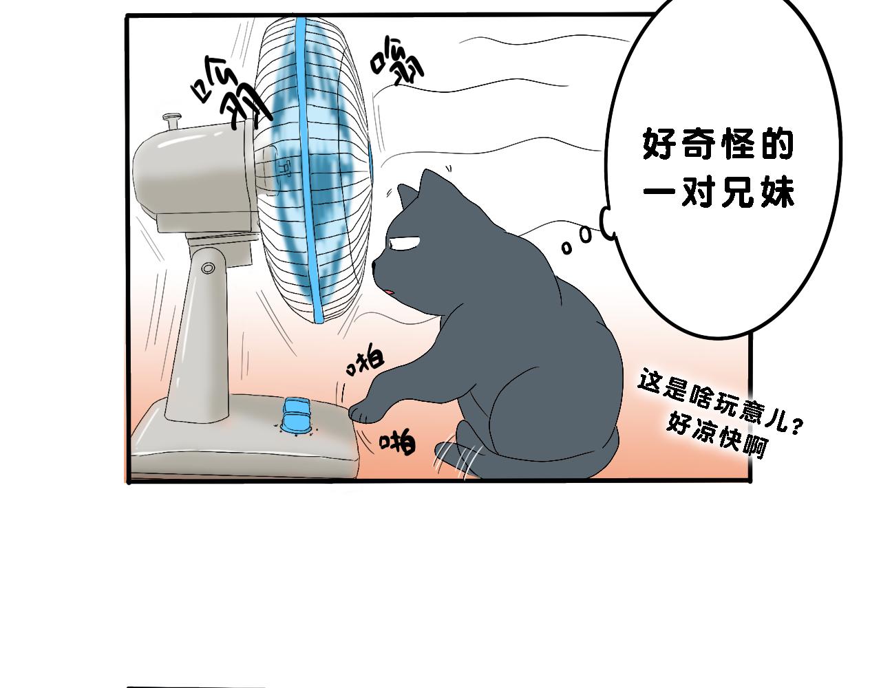 《小猫咪什么的最讨厌了》第三话-夏日（下） 第17页