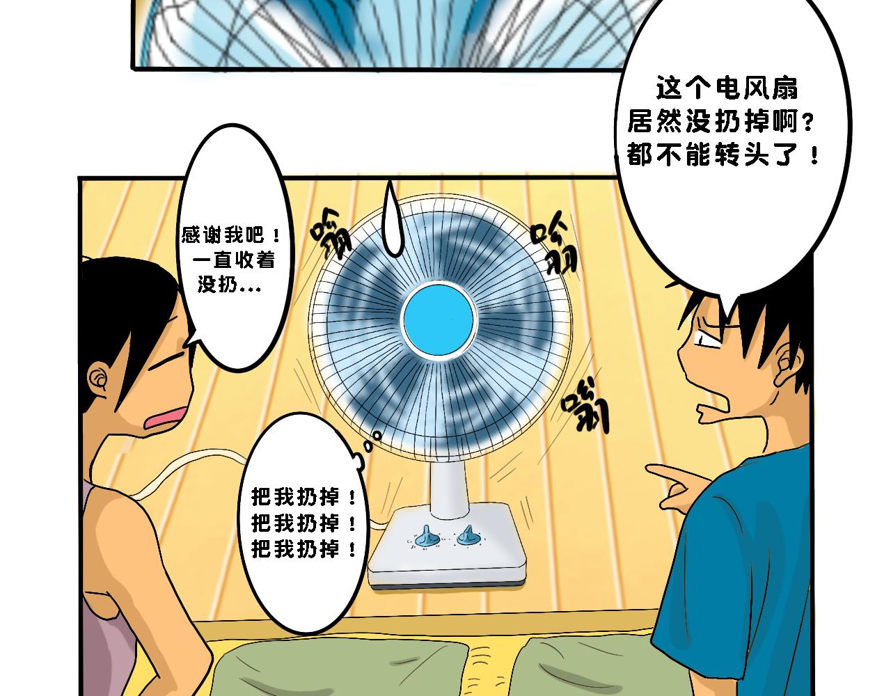 《小猫咪什么的最讨厌了》第三话-夏日（下） 第20页