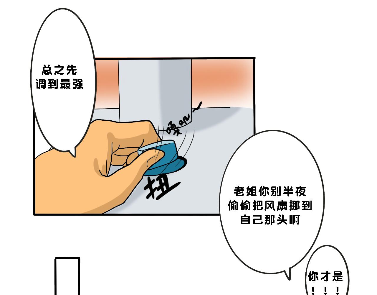 《小猫咪什么的最讨厌了》第三话-夏日（下） 第22页