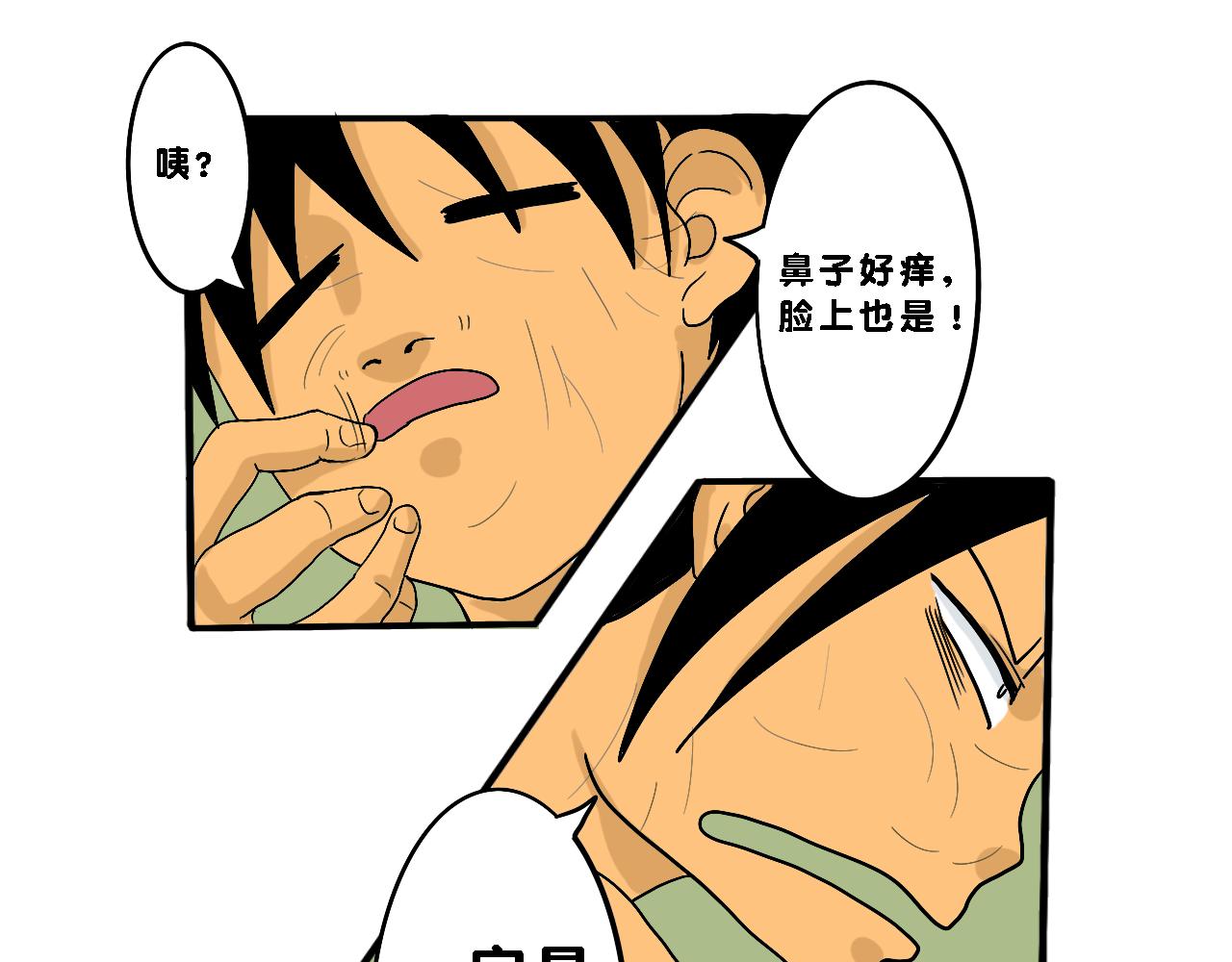 《小猫咪什么的最讨厌了》第三话-夏日（下） 第25页