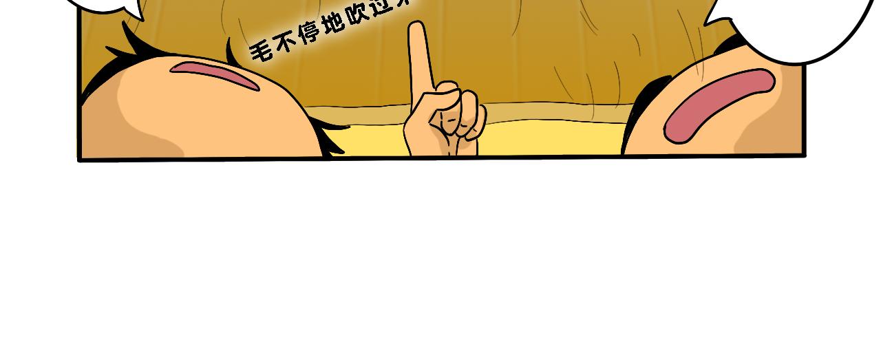 《小猫咪什么的最讨厌了》第三话-夏日（下） 第27页