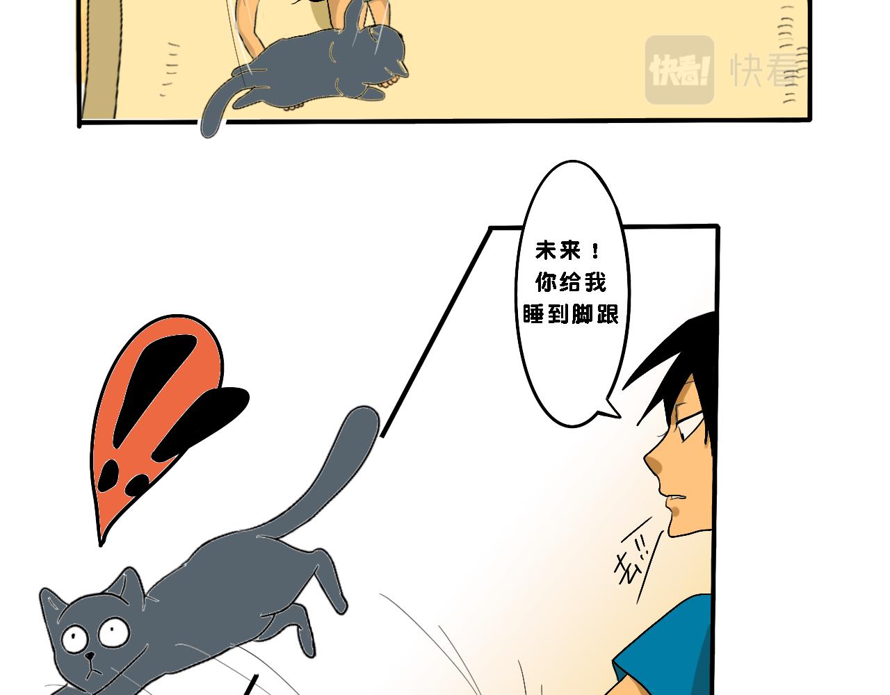 《小猫咪什么的最讨厌了》第三话-夏日（下） 第29页