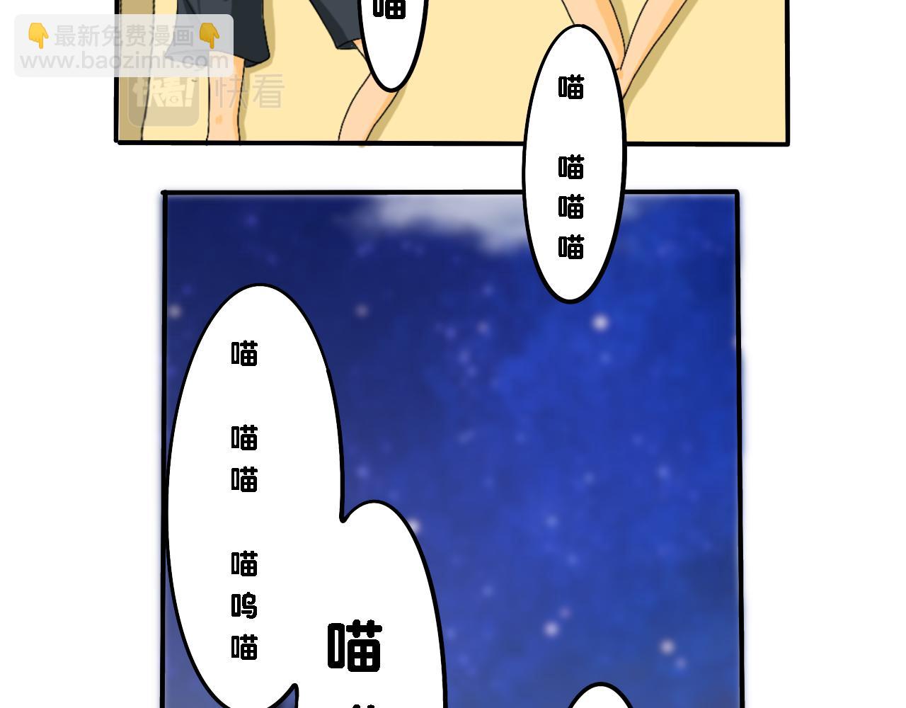 《小猫咪什么的最讨厌了》第三话-夏日（下） 第47页