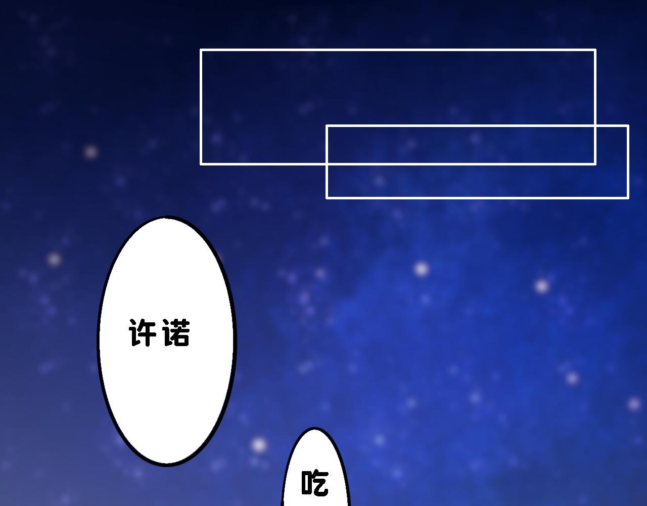 《小猫咪什么的最讨厌了》第三话-夏日（下） 第4页