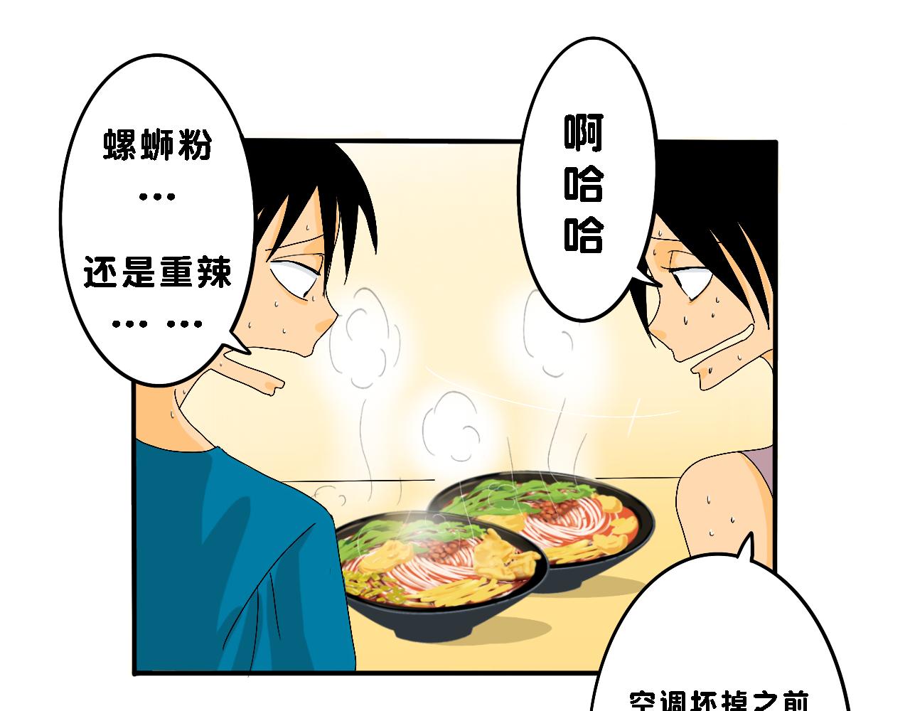 《小猫咪什么的最讨厌了》第三话-夏日（下） 第7页