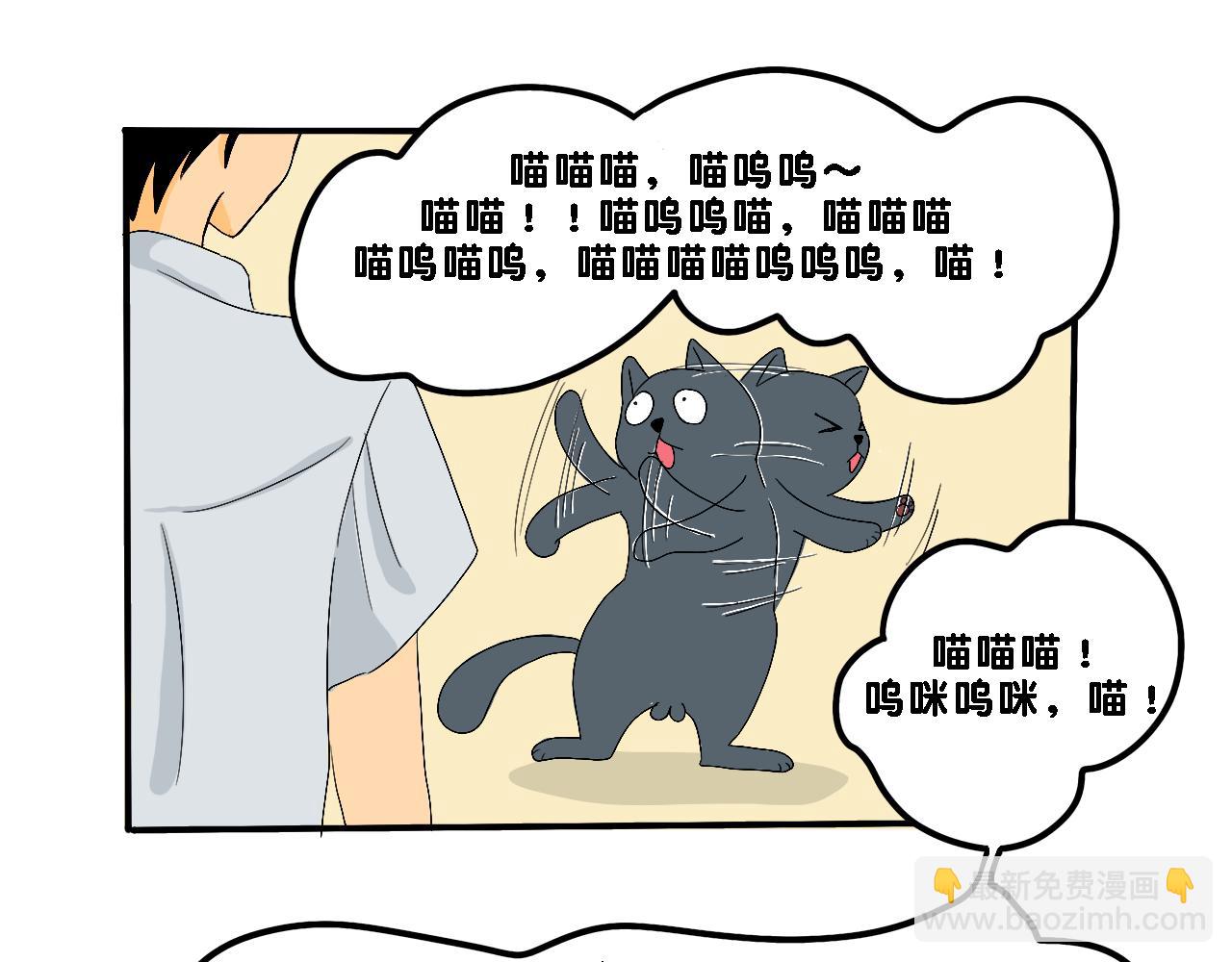 《小猫咪什么的最讨厌了》第一话-剩饭之谜 第25页