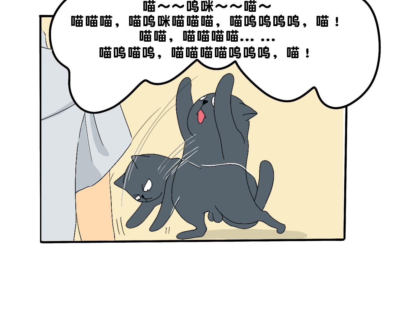 《小猫咪什么的最讨厌了》第一话-剩饭之谜 第26页