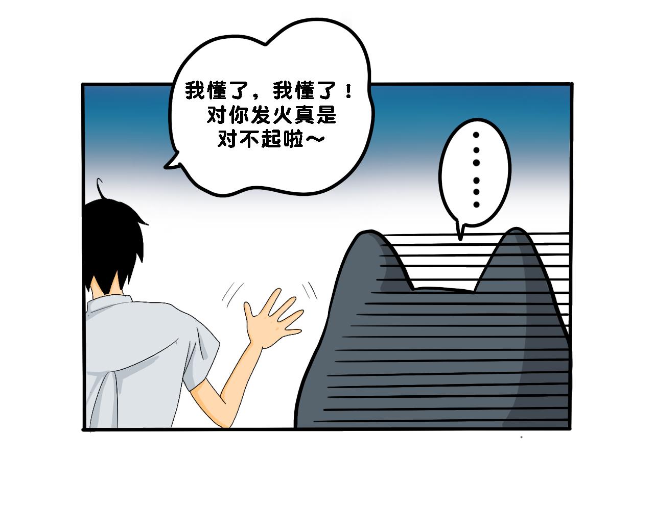 《小猫咪什么的最讨厌了》第一话-剩饭之谜 第32页