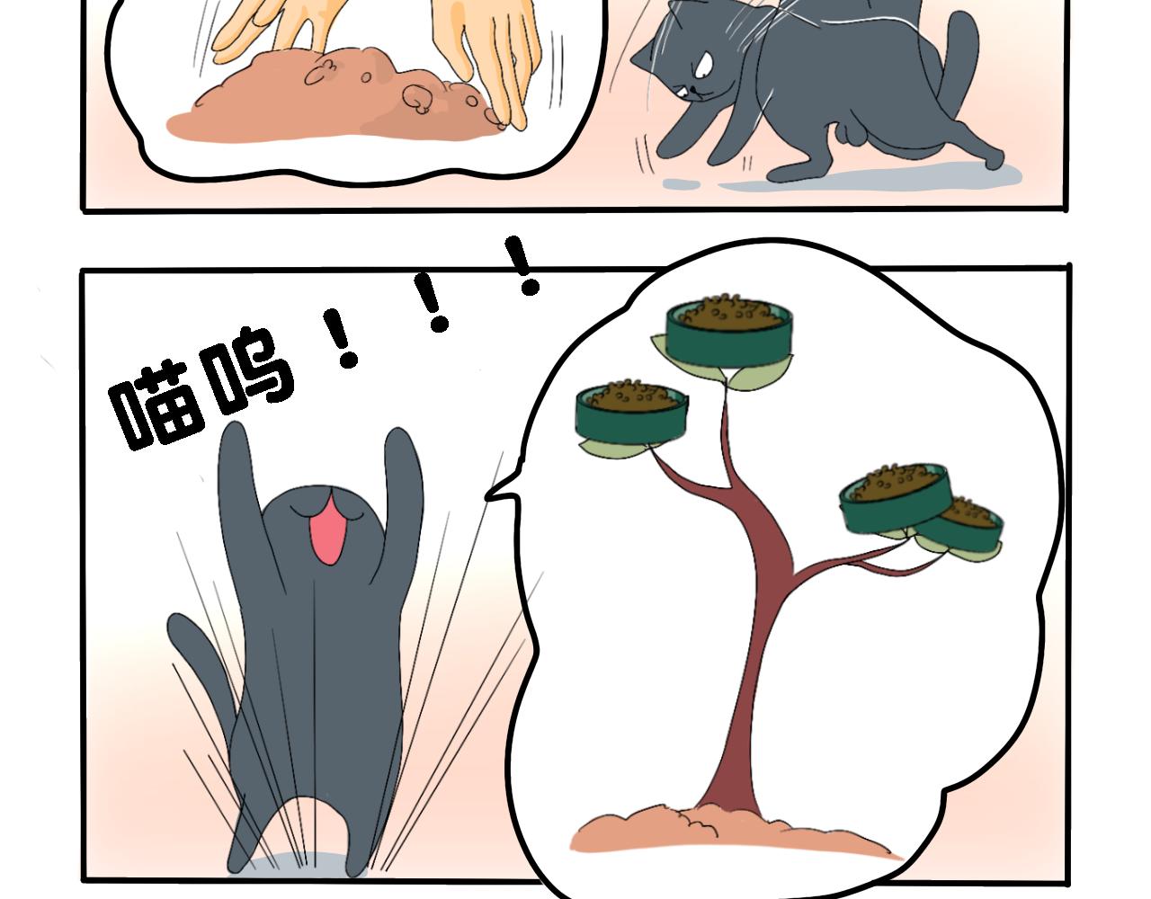 《小猫咪什么的最讨厌了》第一话-剩饭之谜 第38页