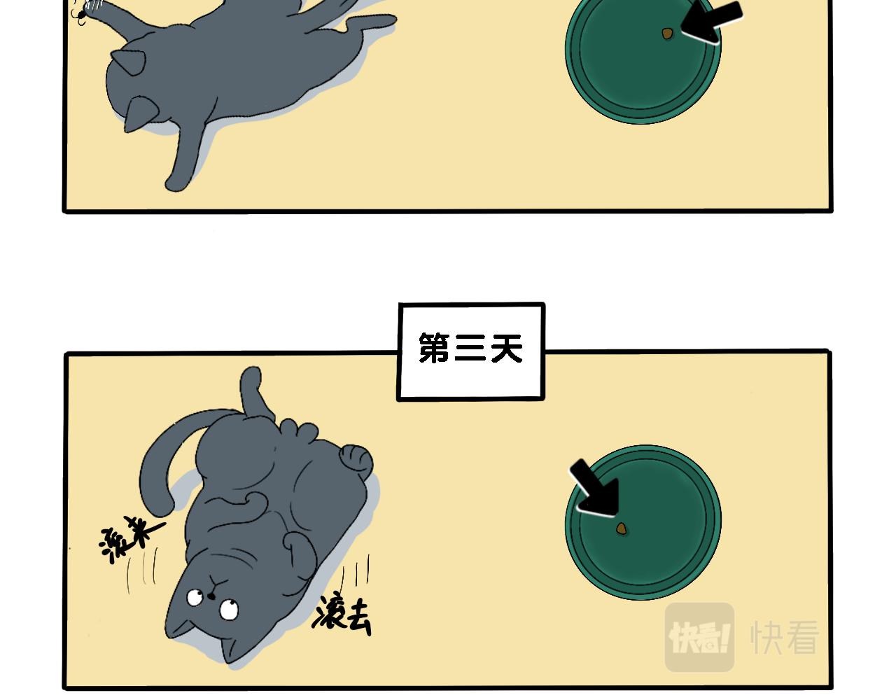 《小猫咪什么的最讨厌了》第一话-剩饭之谜 第8页
