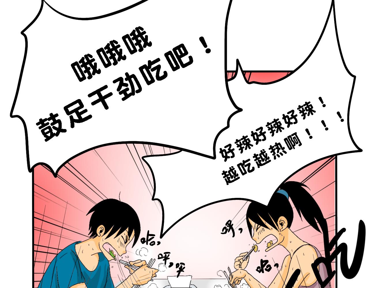 《小猫咪什么的最讨厌了》第三话-夏日（下） 第11页