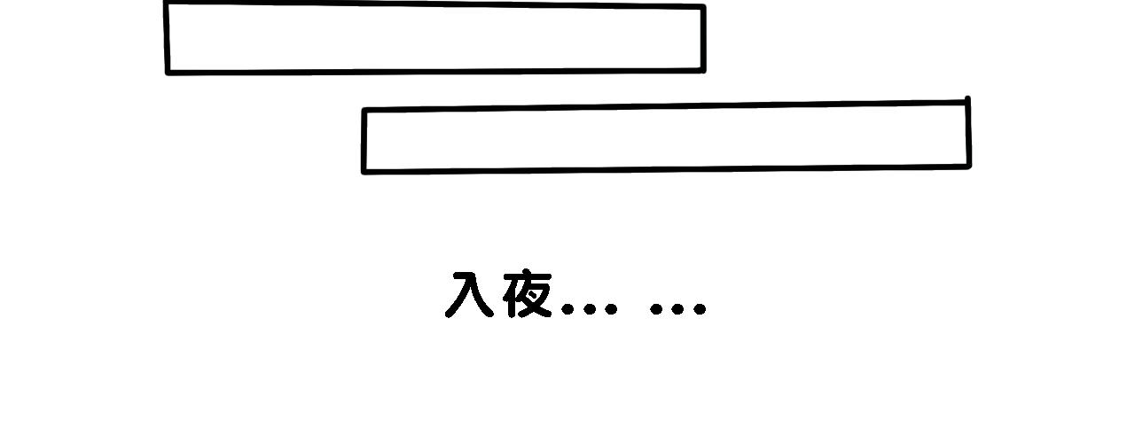 《小猫咪什么的最讨厌了》第三话-夏日（下） 第18页