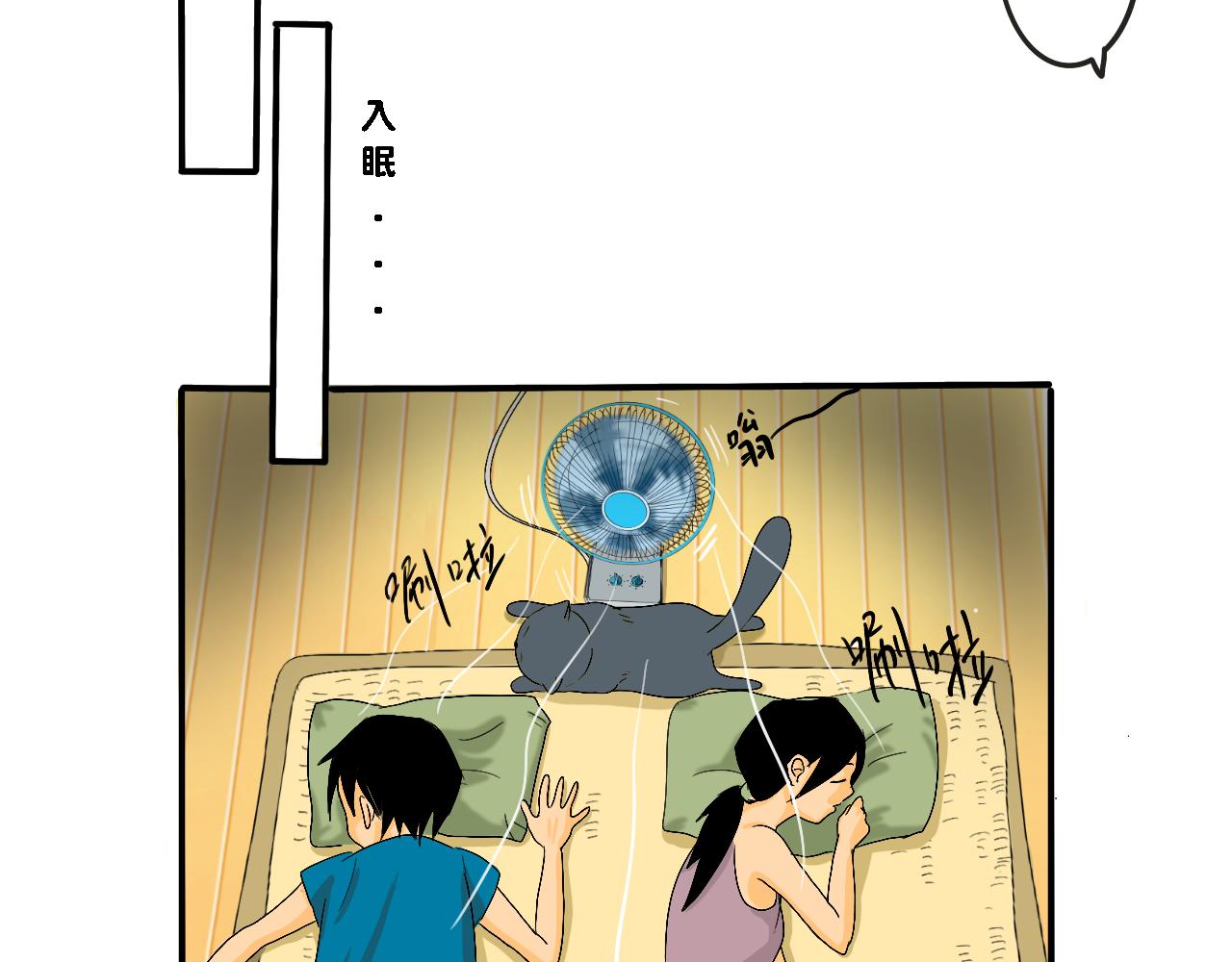 《小猫咪什么的最讨厌了》第三话-夏日（下） 第23页