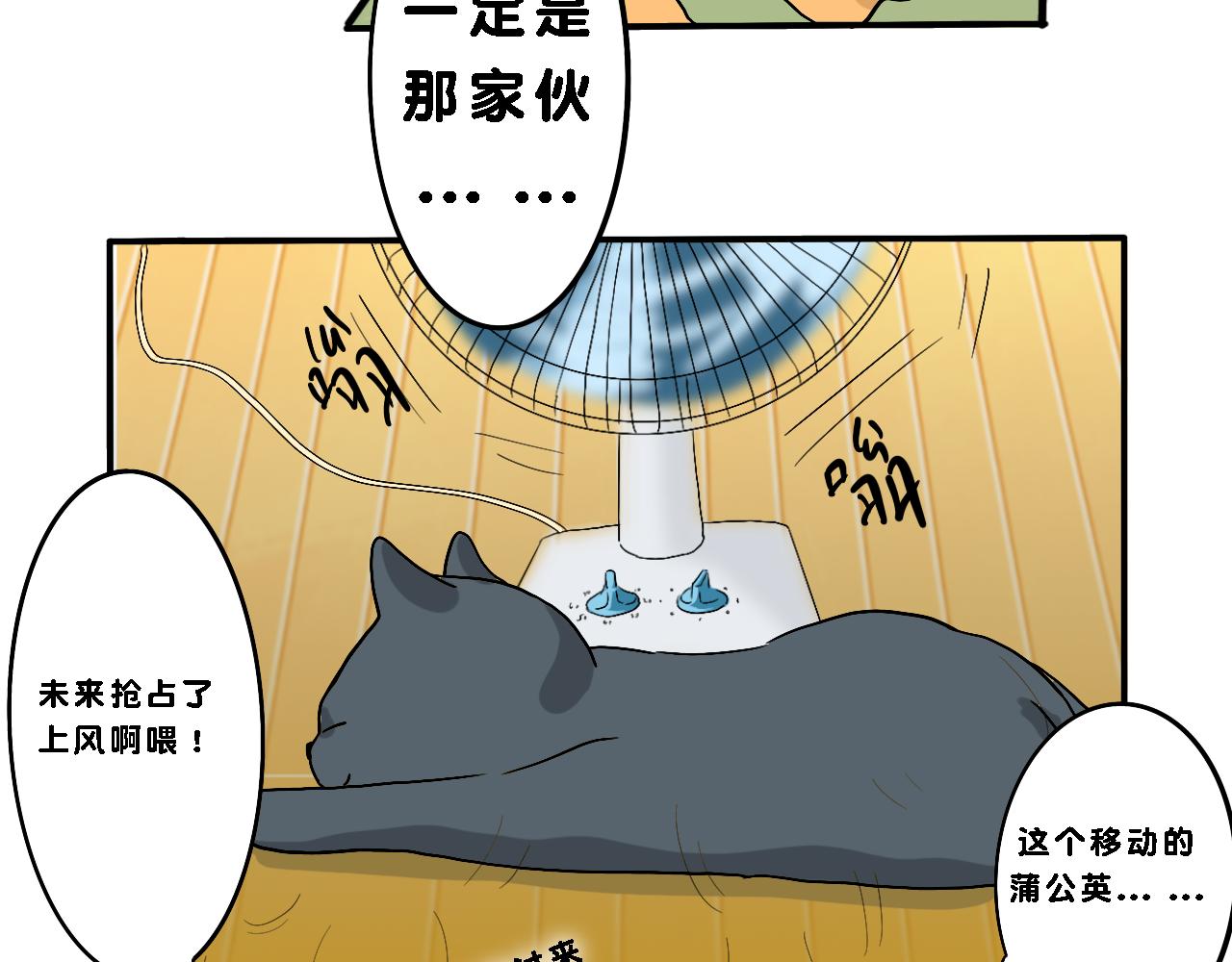 《小猫咪什么的最讨厌了》第三话-夏日（下） 第26页