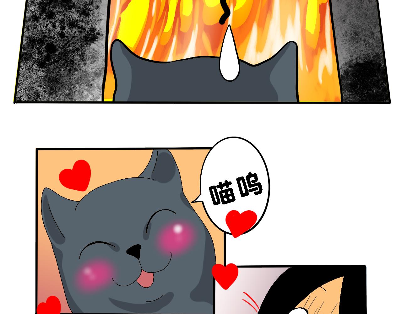 《小猫咪什么的最讨厌了》第三话-夏日（下） 第41页
