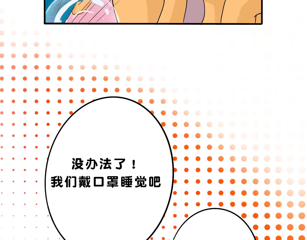《小猫咪什么的最讨厌了》第三话-夏日（下） 第44页