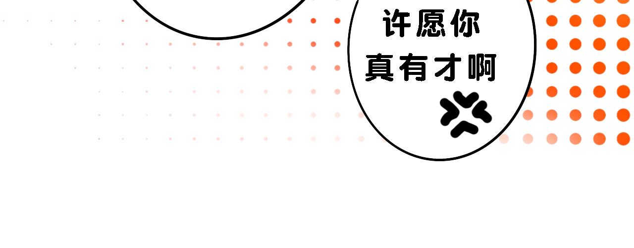 《小猫咪什么的最讨厌了》第三话-夏日（下） 第45页