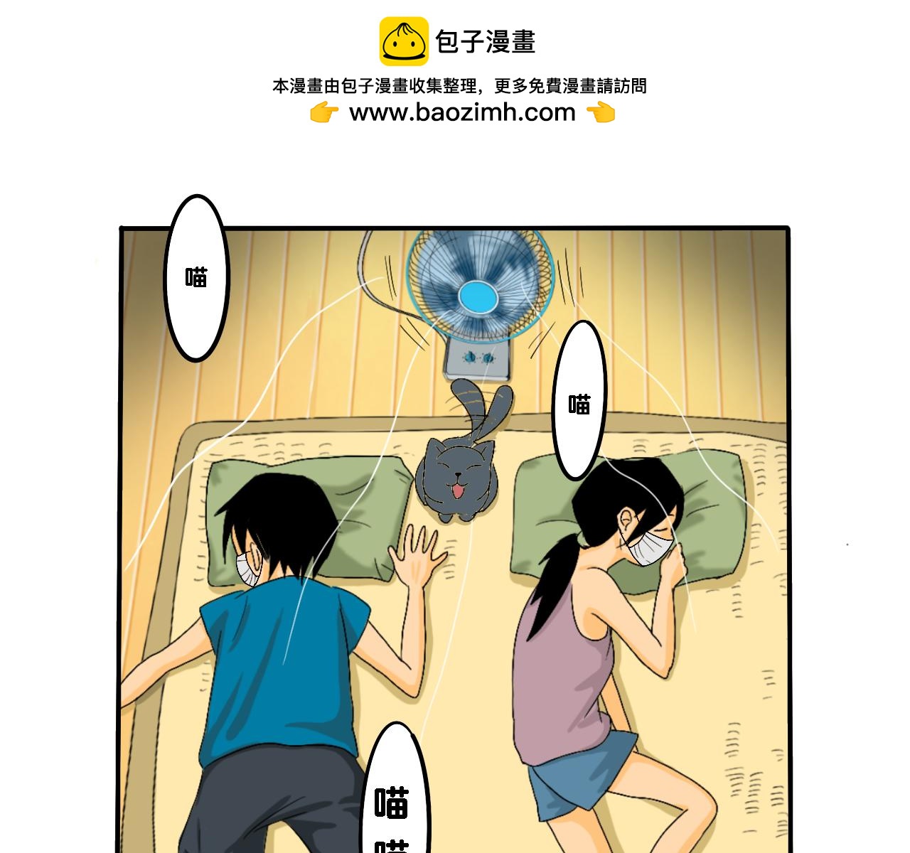 《小猫咪什么的最讨厌了》第三话-夏日（下） 第46页