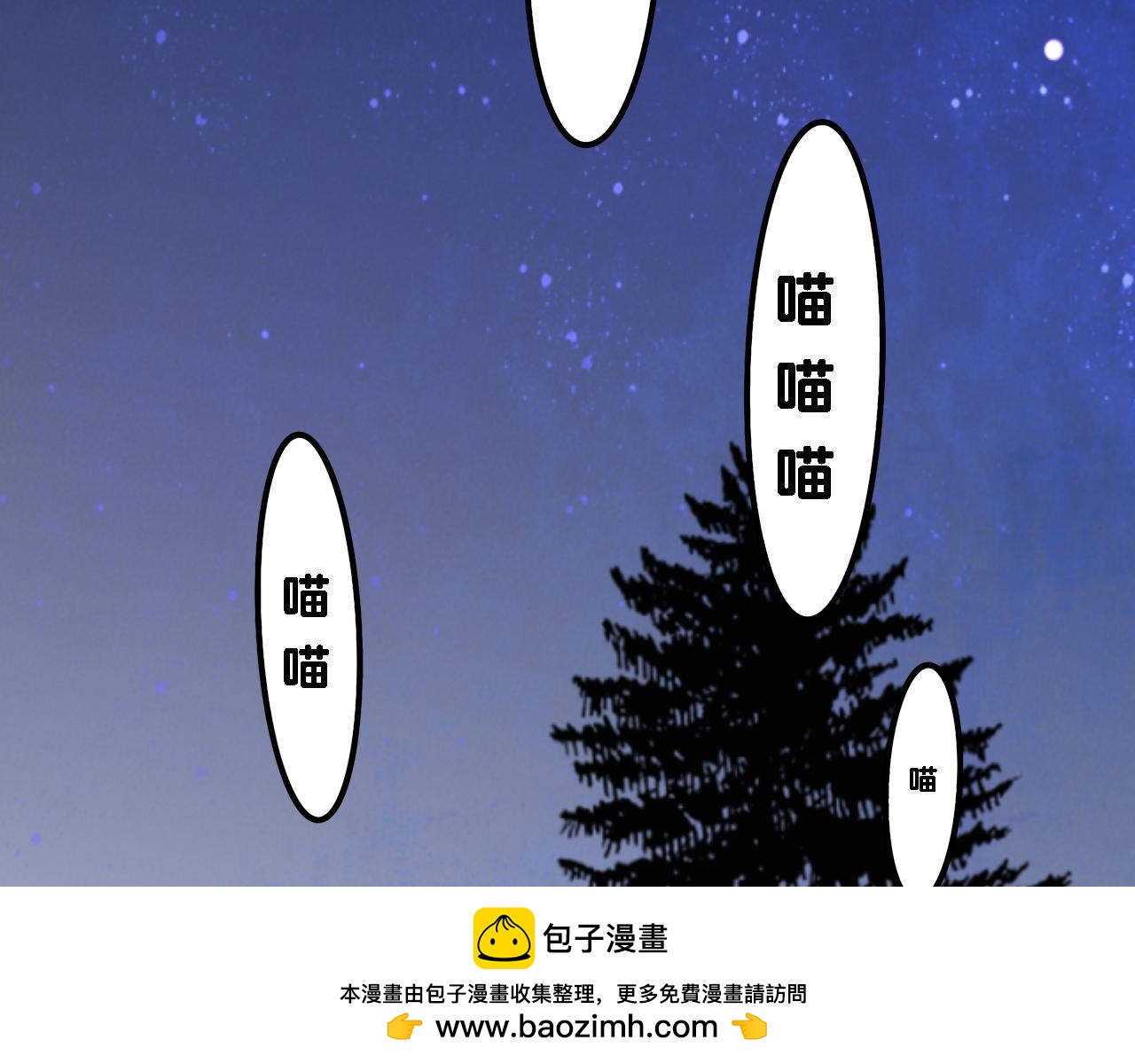 《小猫咪什么的最讨厌了》第三话-夏日（下） 第50页