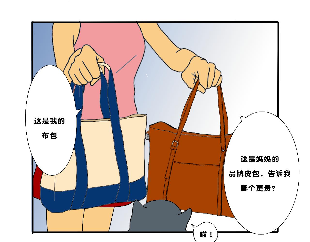 《小猫咪什么的最讨厌了》第五话-超能猫 第22页