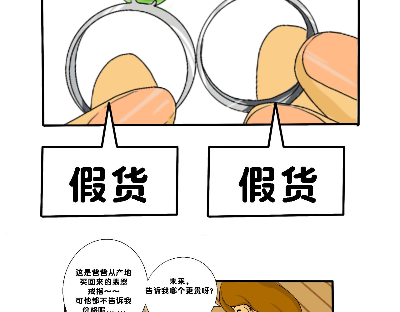 《小猫咪什么的最讨厌了》第五话-超能猫 第29页
