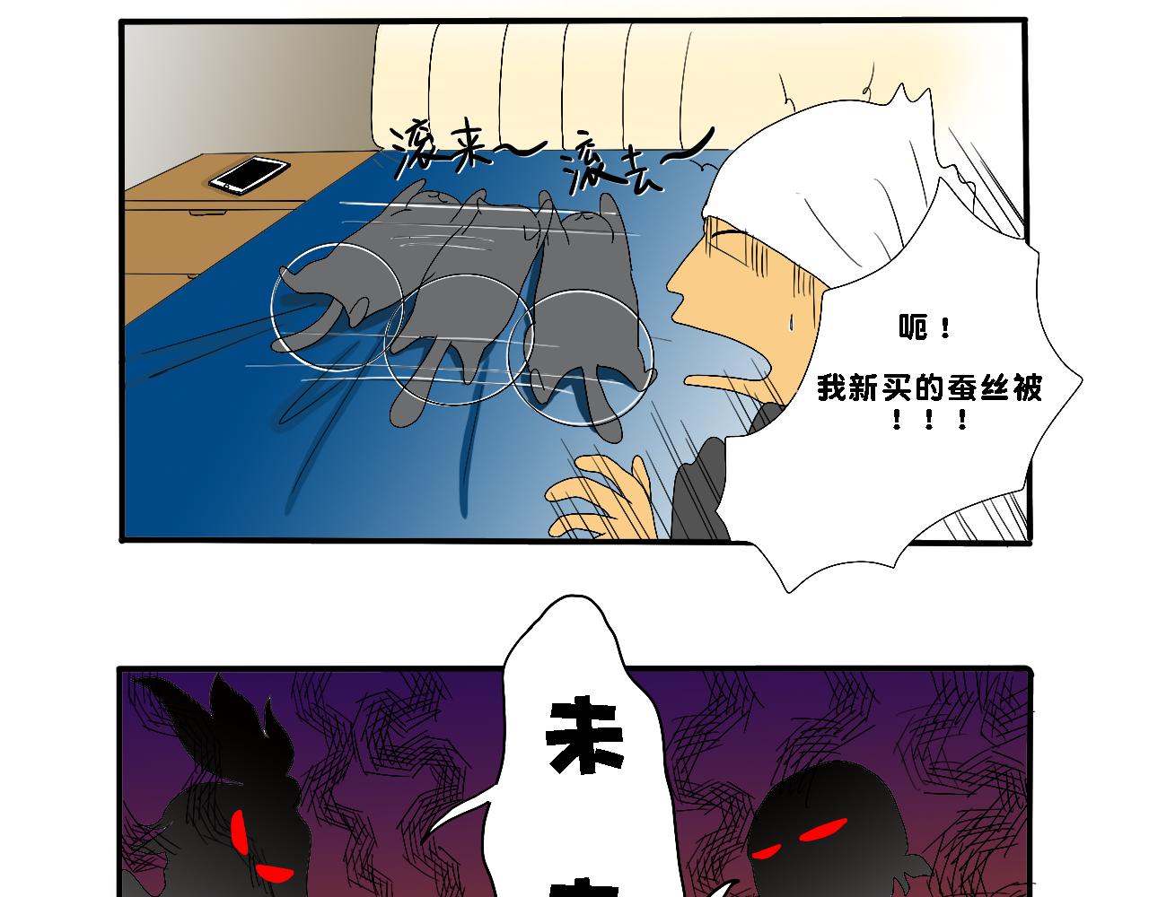 《小猫咪什么的最讨厌了》第五话-超能猫 第7页