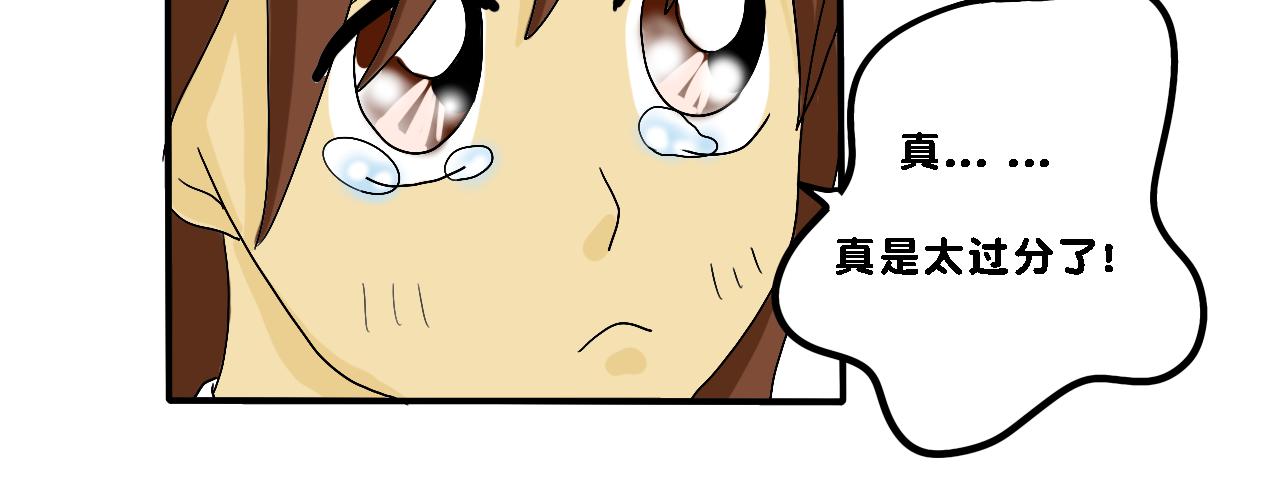 《小猫咪什么的最讨厌了》第四话-家庭地位 第15页