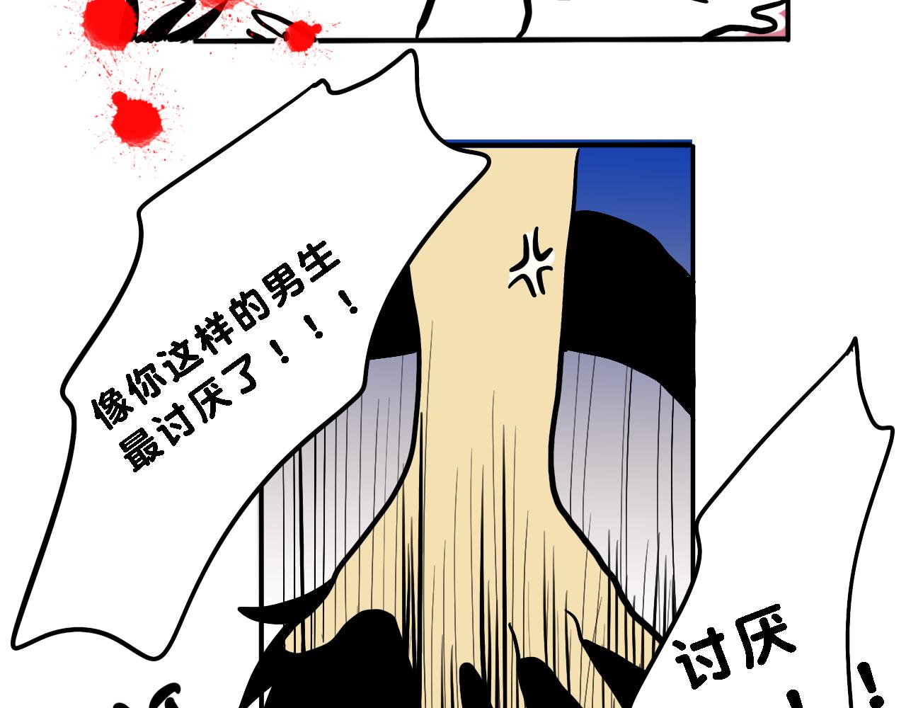 《小猫咪什么的最讨厌了》第四话-家庭地位 第17页