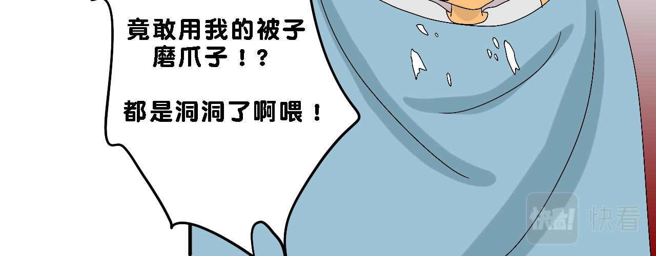 《小猫咪什么的最讨厌了》第四话-家庭地位 第24页