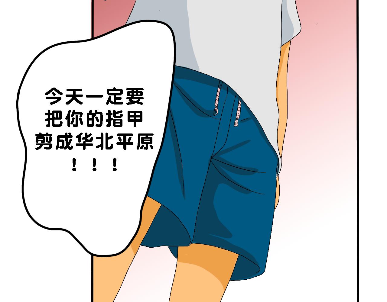 《小猫咪什么的最讨厌了》第四话-家庭地位 第26页