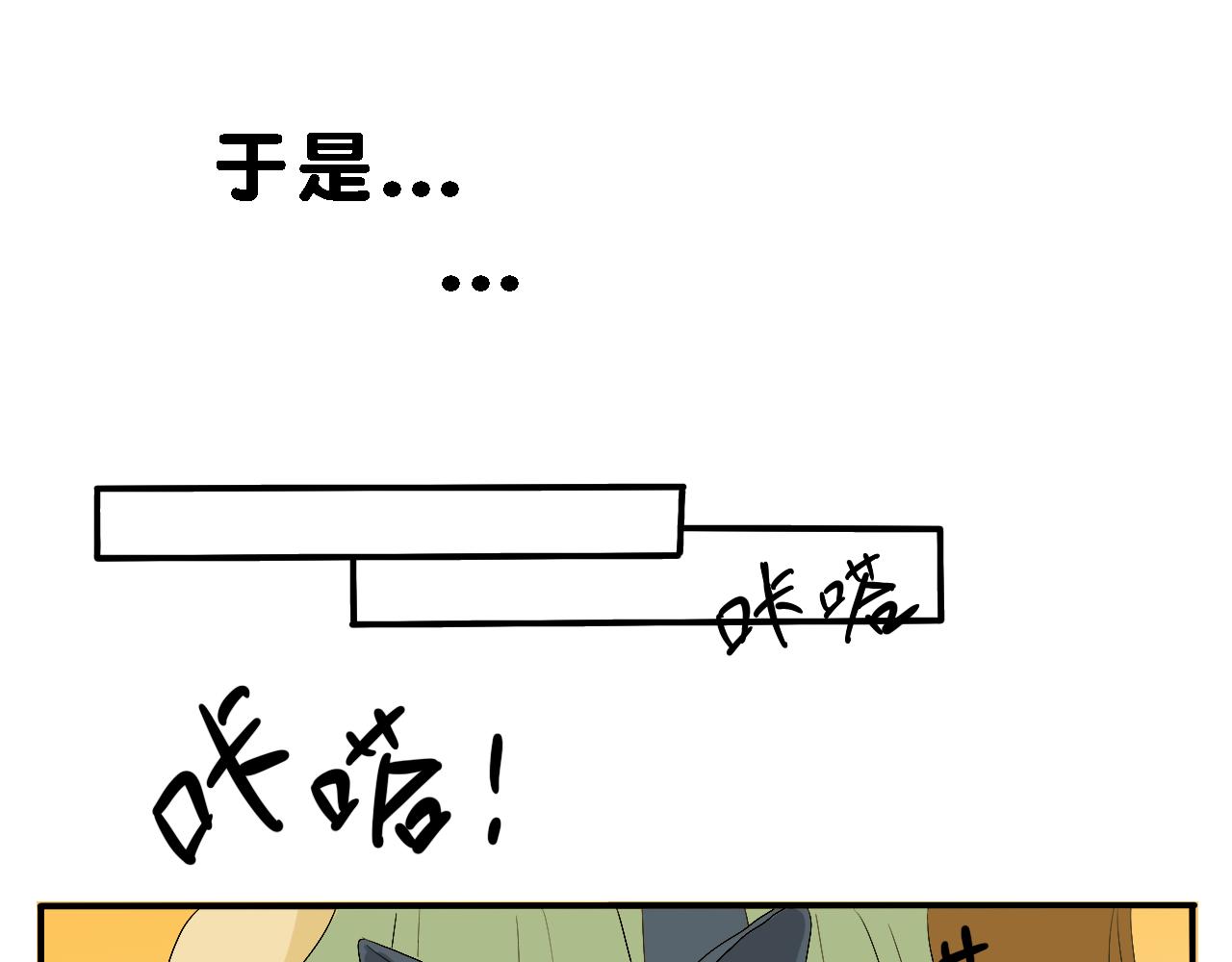 《小猫咪什么的最讨厌了》第四话-家庭地位 第43页